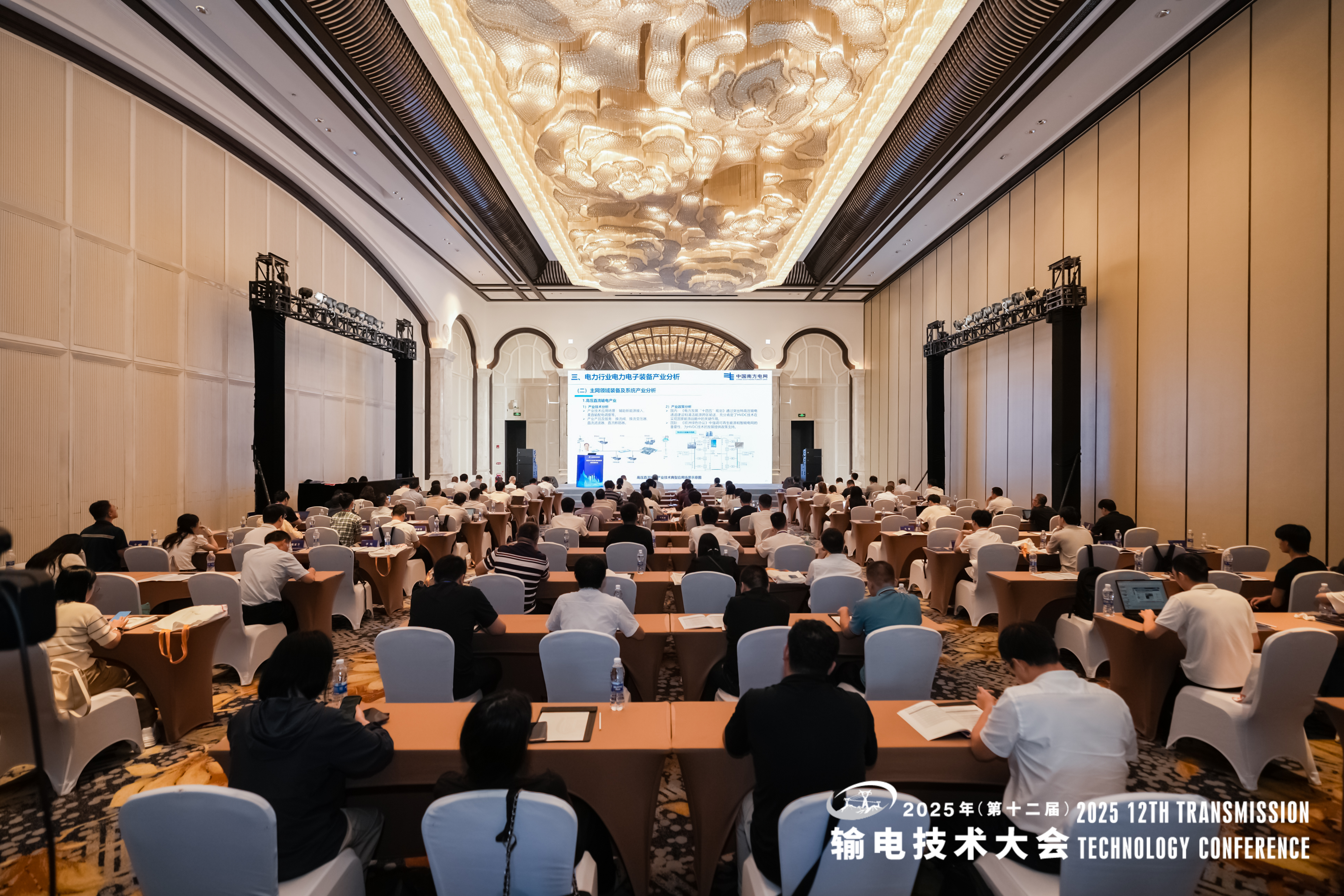 柔直大会