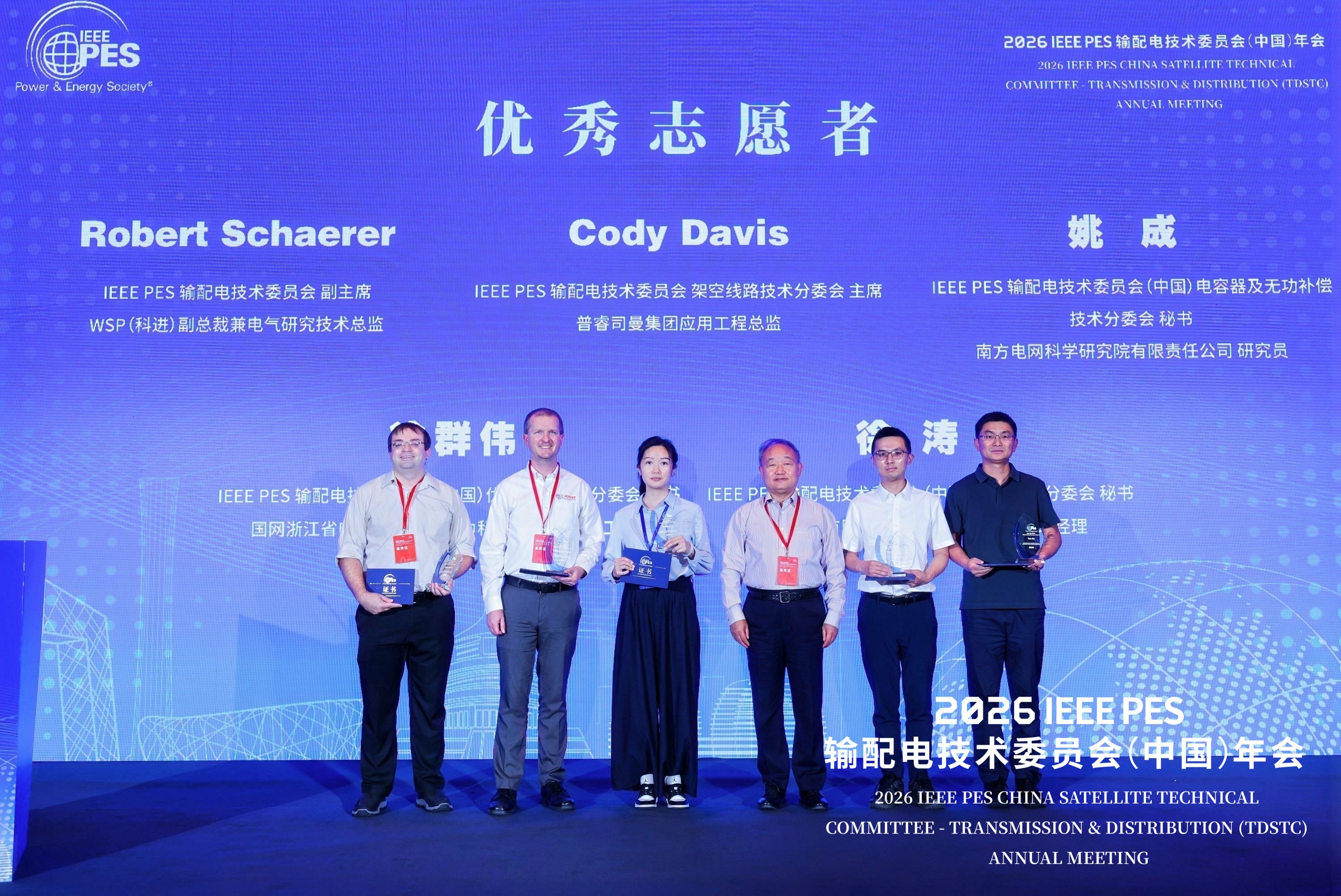 优秀志愿者奖