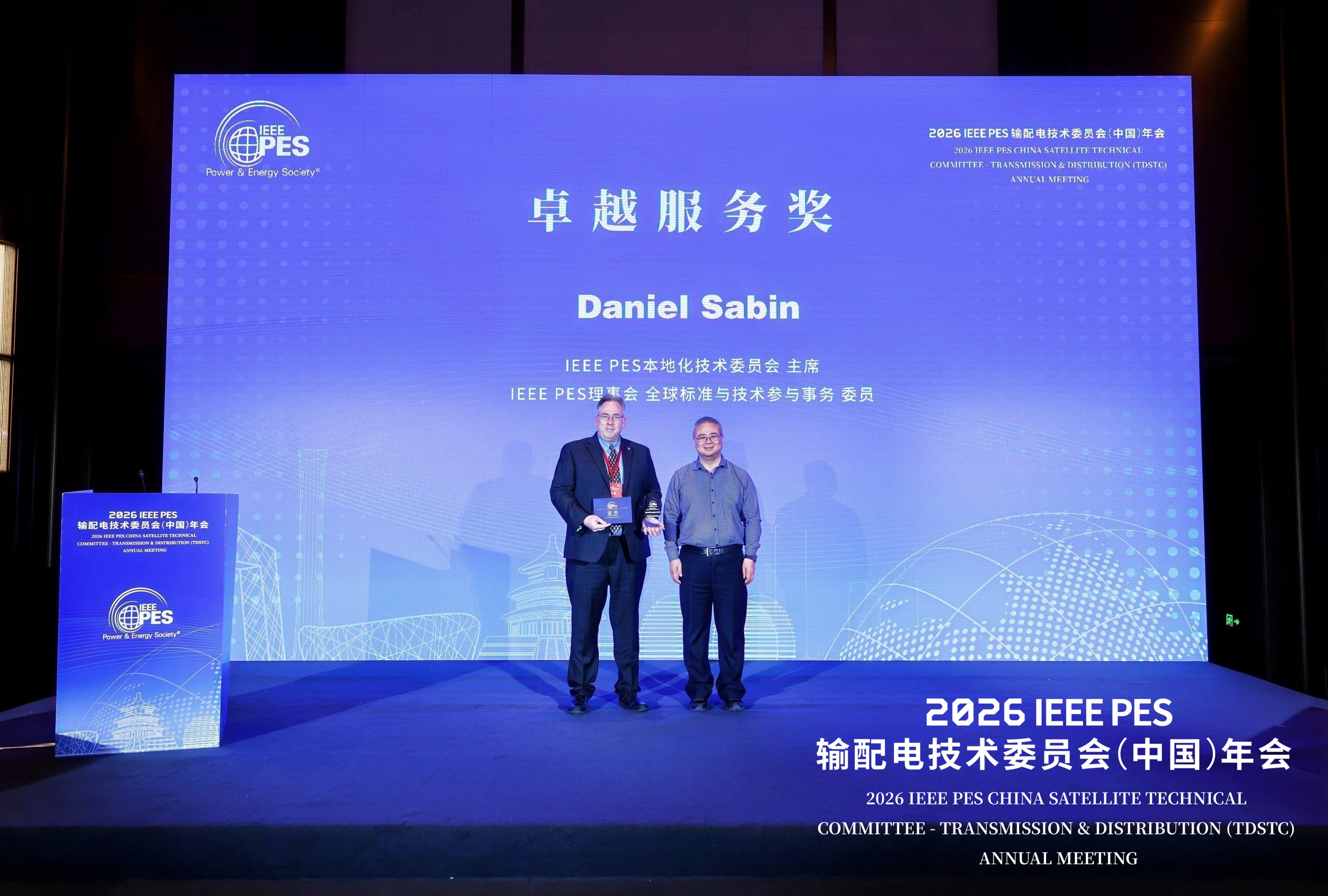 卓越服务奖