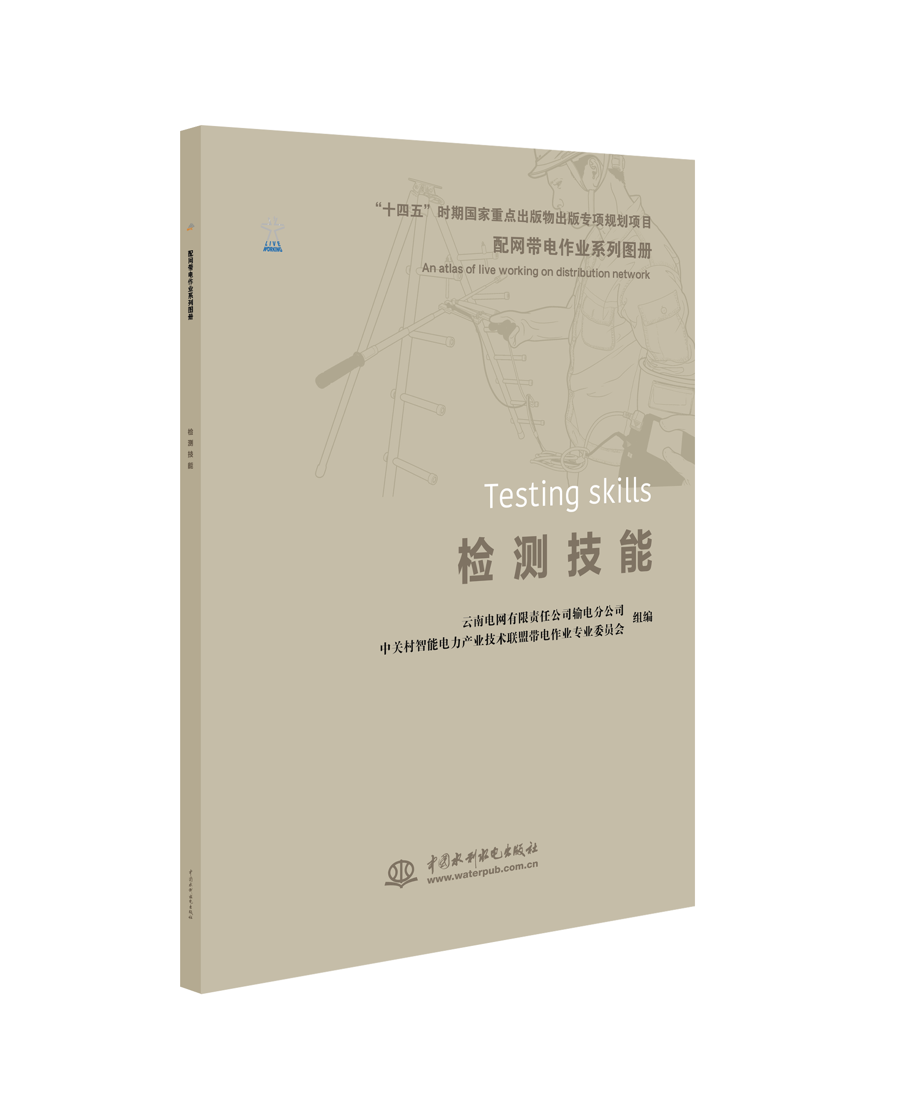 立体封面